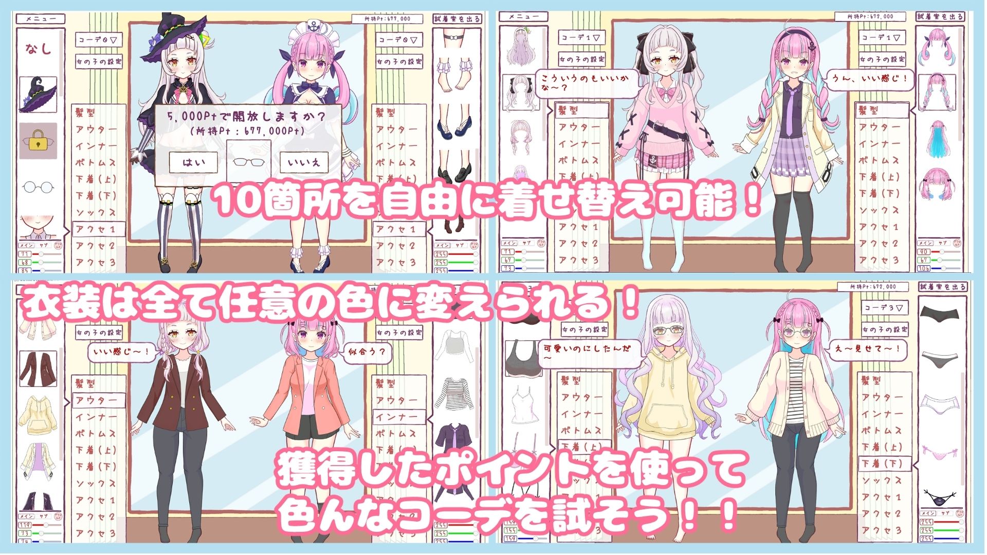 着せて？脱がせて？じゃんけんポン！！ サンプル画像3