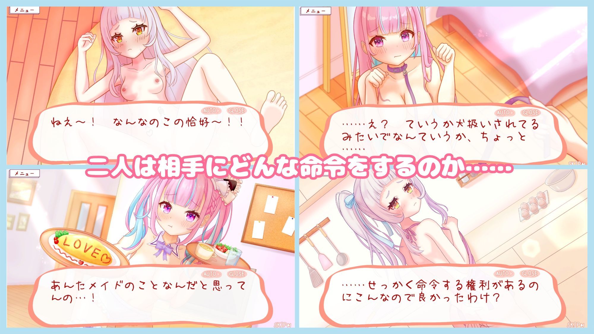 着せて？脱がせて？じゃんけんポン！！ サンプル画像4