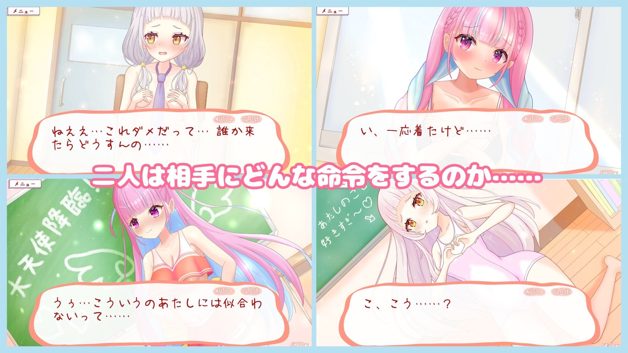 着せて？脱がせて？じゃんけんポン！！ サンプル画像5