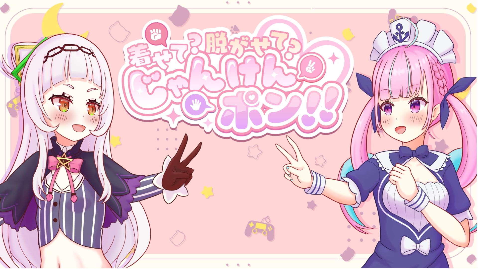 着せて？脱がせて？じゃんけんポン！！ サンプル画像6