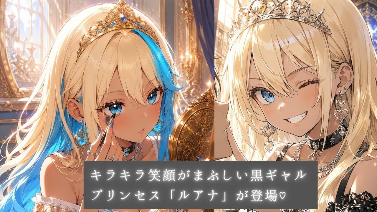 着エロアゲアゲ交尾 黒ギャル姫ルアナのバチ盛れ独占タイム 〜0距離密着メイクとルーズソックスで日焼け跡おっぱいを押しつけられちゃう〜 サンプル画像3