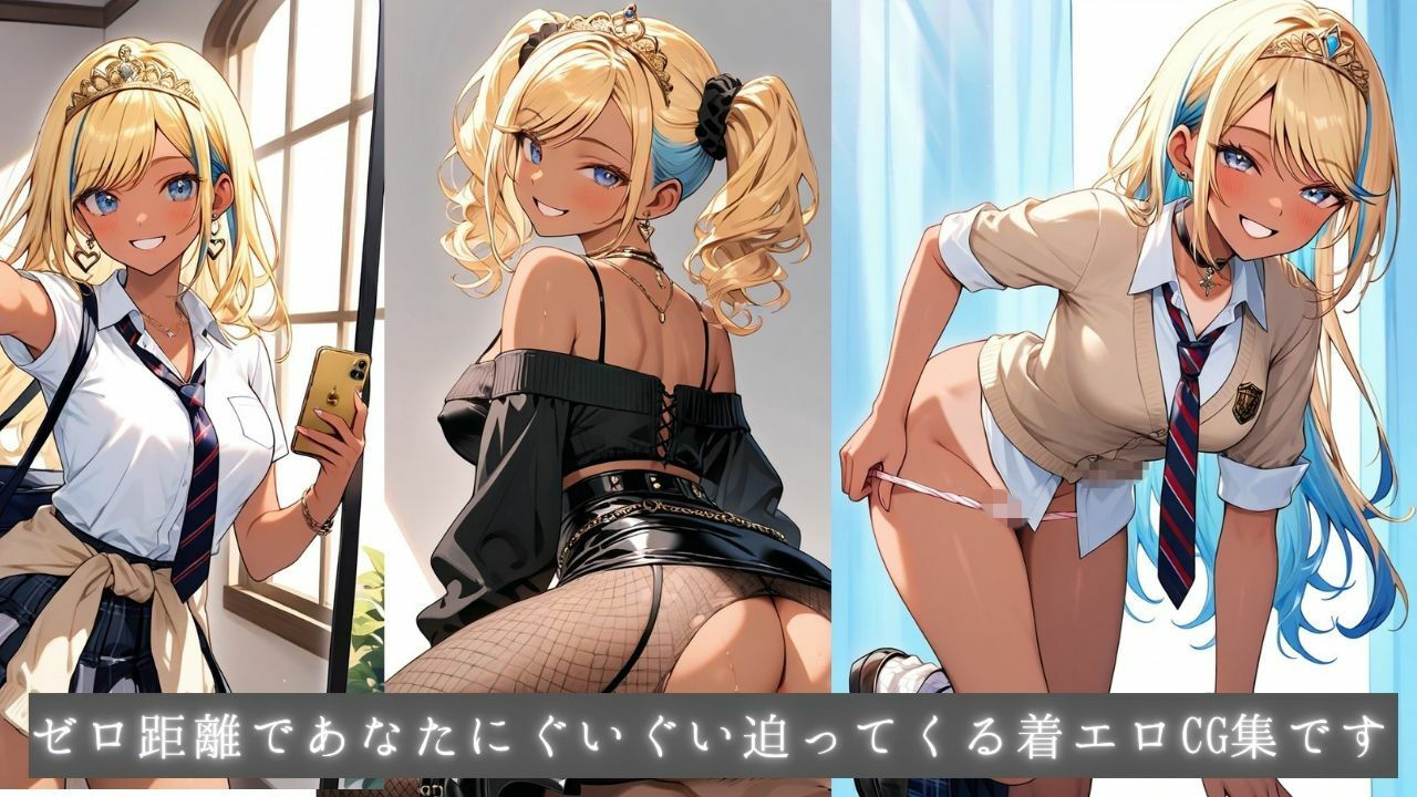 着エロアゲアゲ交尾 黒ギャル姫ルアナのバチ盛れ独占タイム 〜0距離密着メイクとルーズソックスで日焼け跡おっぱいを押しつけられちゃう〜 サンプル画像5