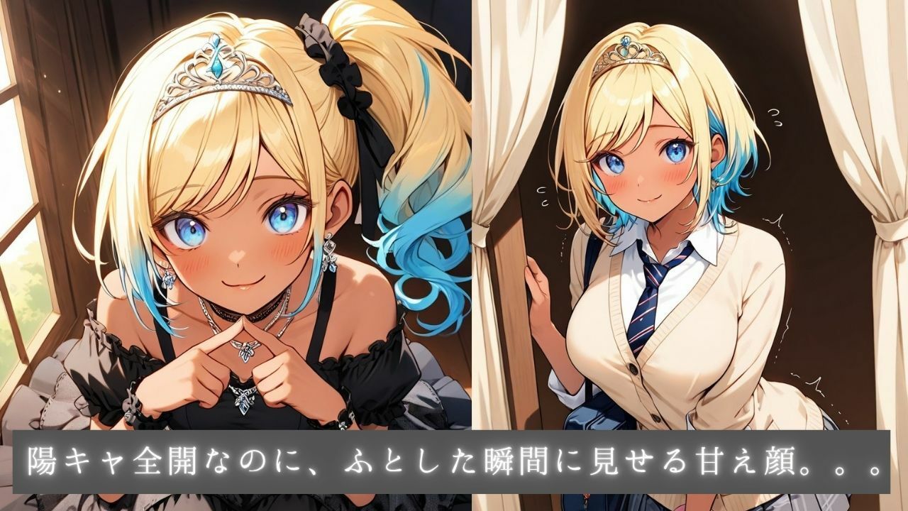 着エロアゲアゲ交尾 黒ギャル姫ルアナのバチ盛れ独占タイム 〜0距離密着メイクとルーズソックスで日焼け跡おっぱいを押しつけられちゃう〜 サンプル画像6
