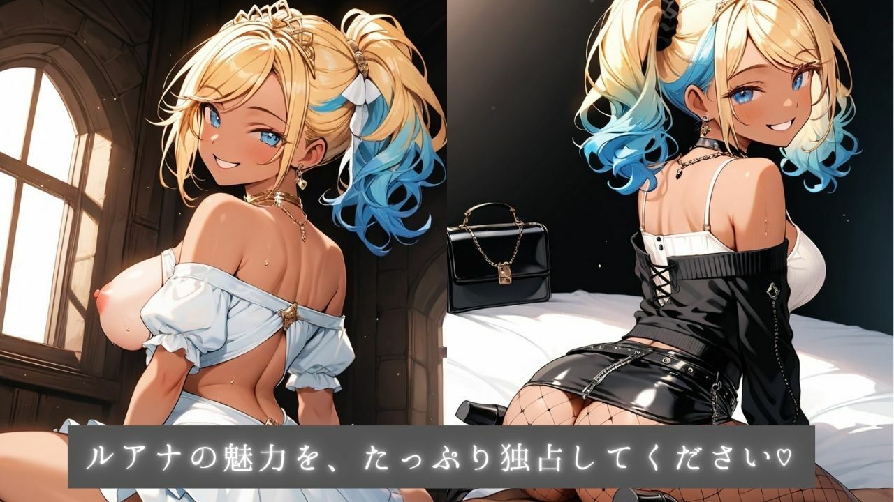 着エロアゲアゲ交尾 黒ギャル姫ルアナのバチ盛れ独占タイム 〜0距離密着メイクとルーズソックスで日焼け跡おっぱいを押しつけられちゃう〜 サンプル画像8