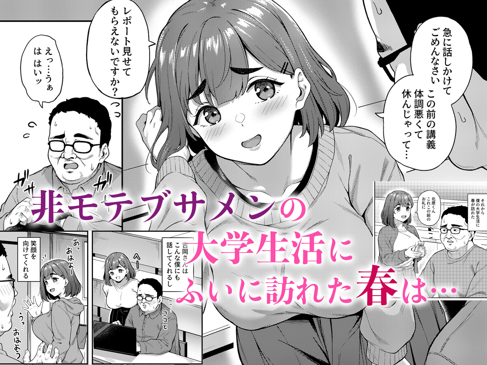 瞳の奥にある黒いところ サンプル画像1