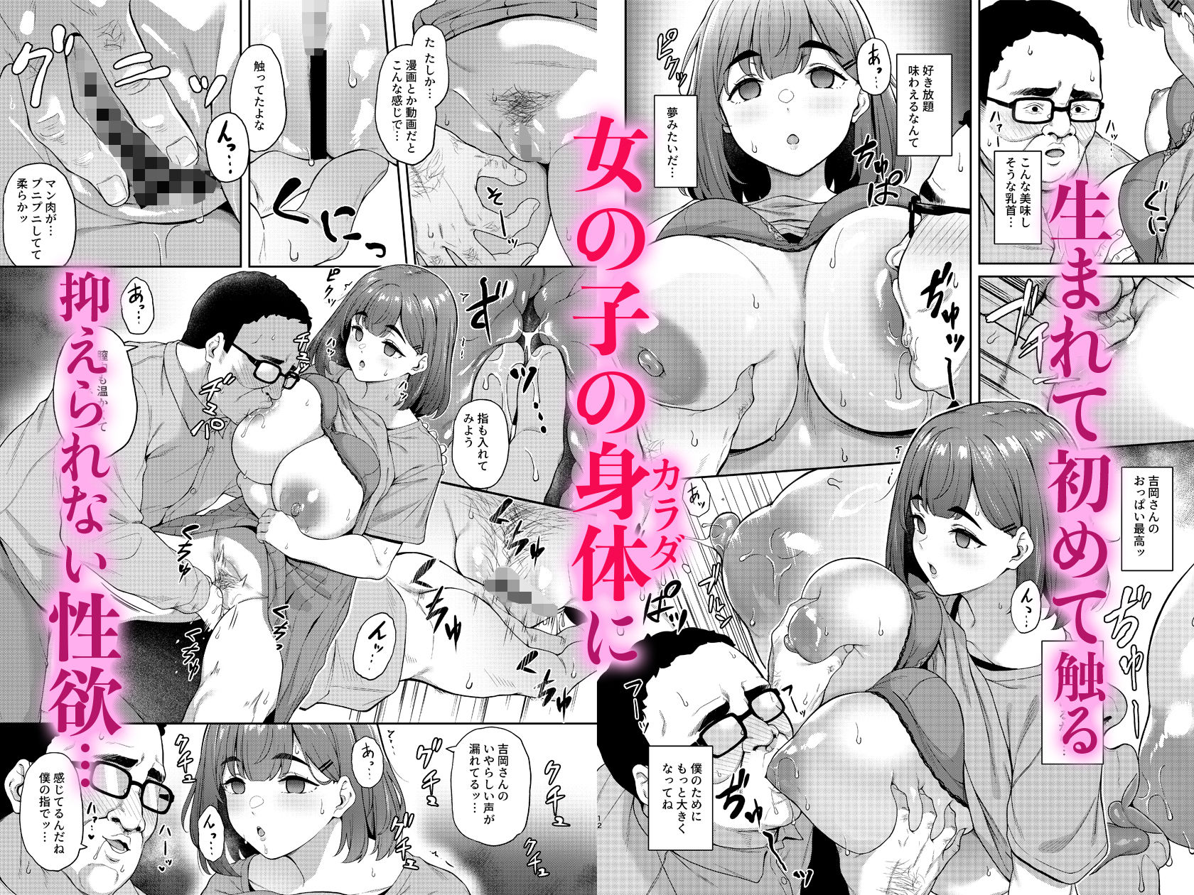 瞳の奥にある黒いところ サンプル画像3