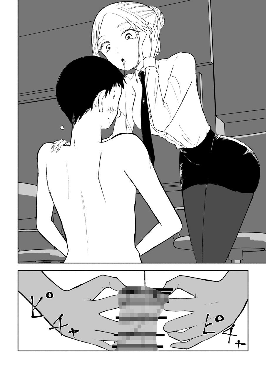 短小包茎上司の使い方3 サンプル画像3