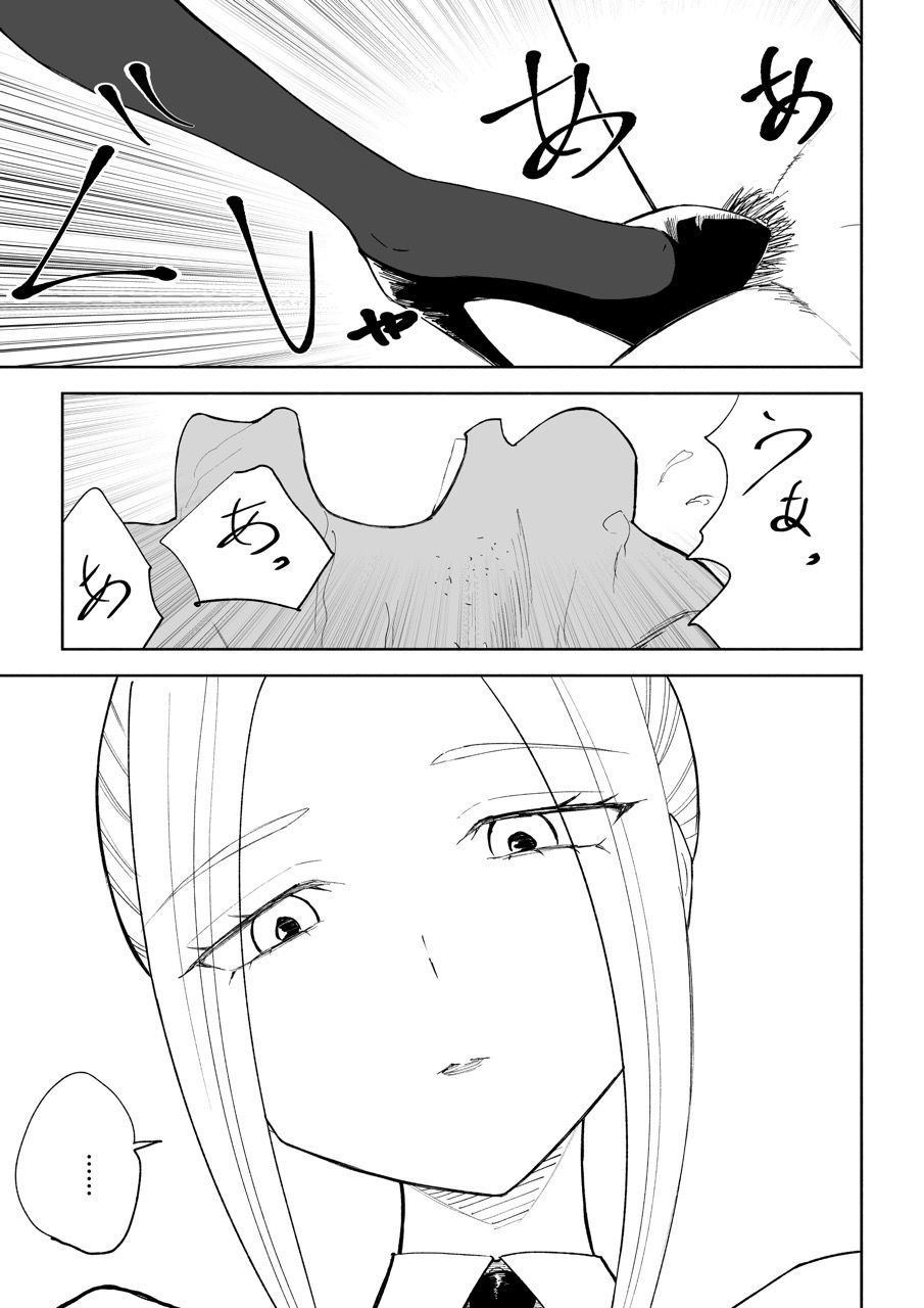 短小包茎上司の使い方3 サンプル画像4
