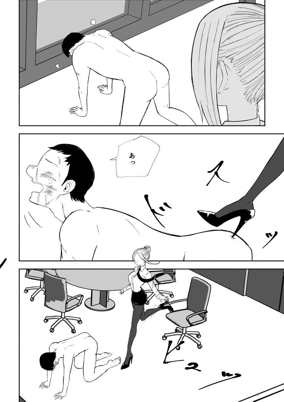 短小包茎上司の使い方3 サンプル画像9