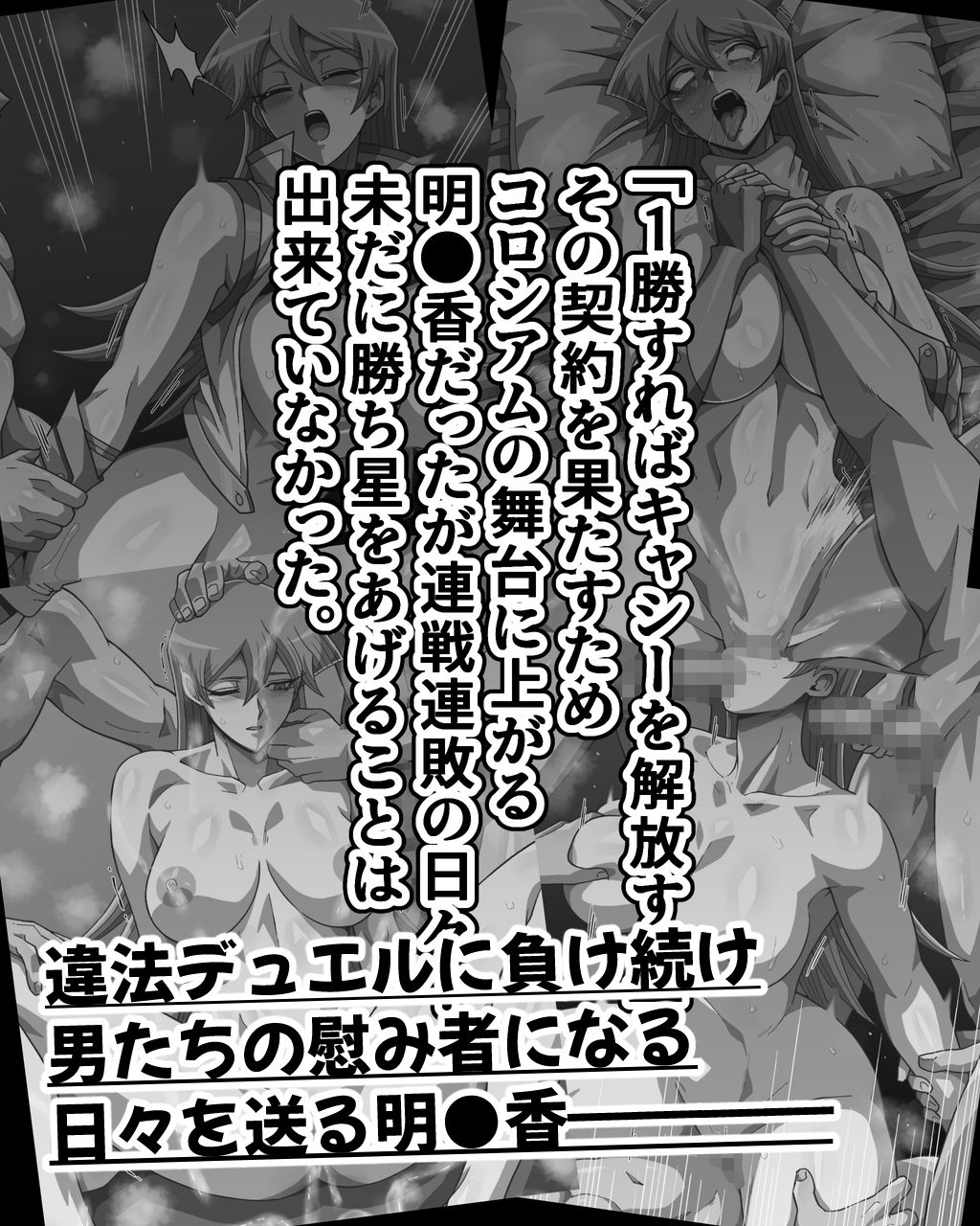 破滅のプリマ  後編 サンプル画像1