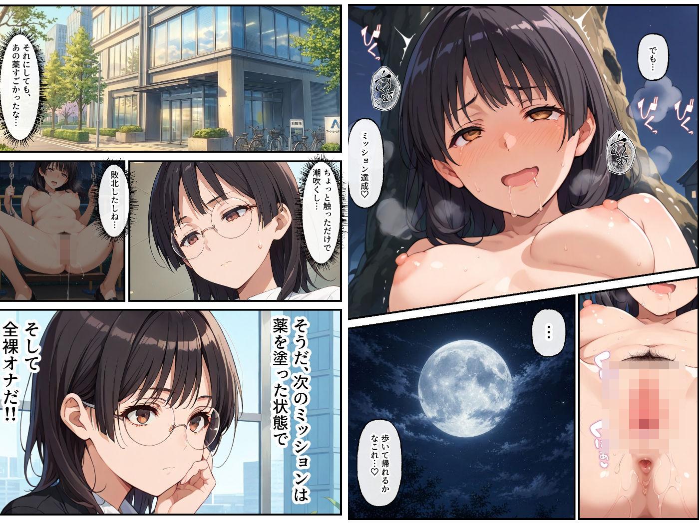 破滅オナニー中毒の美人OLちゃんー感度250％で深夜徘徊ー サンプル画像5