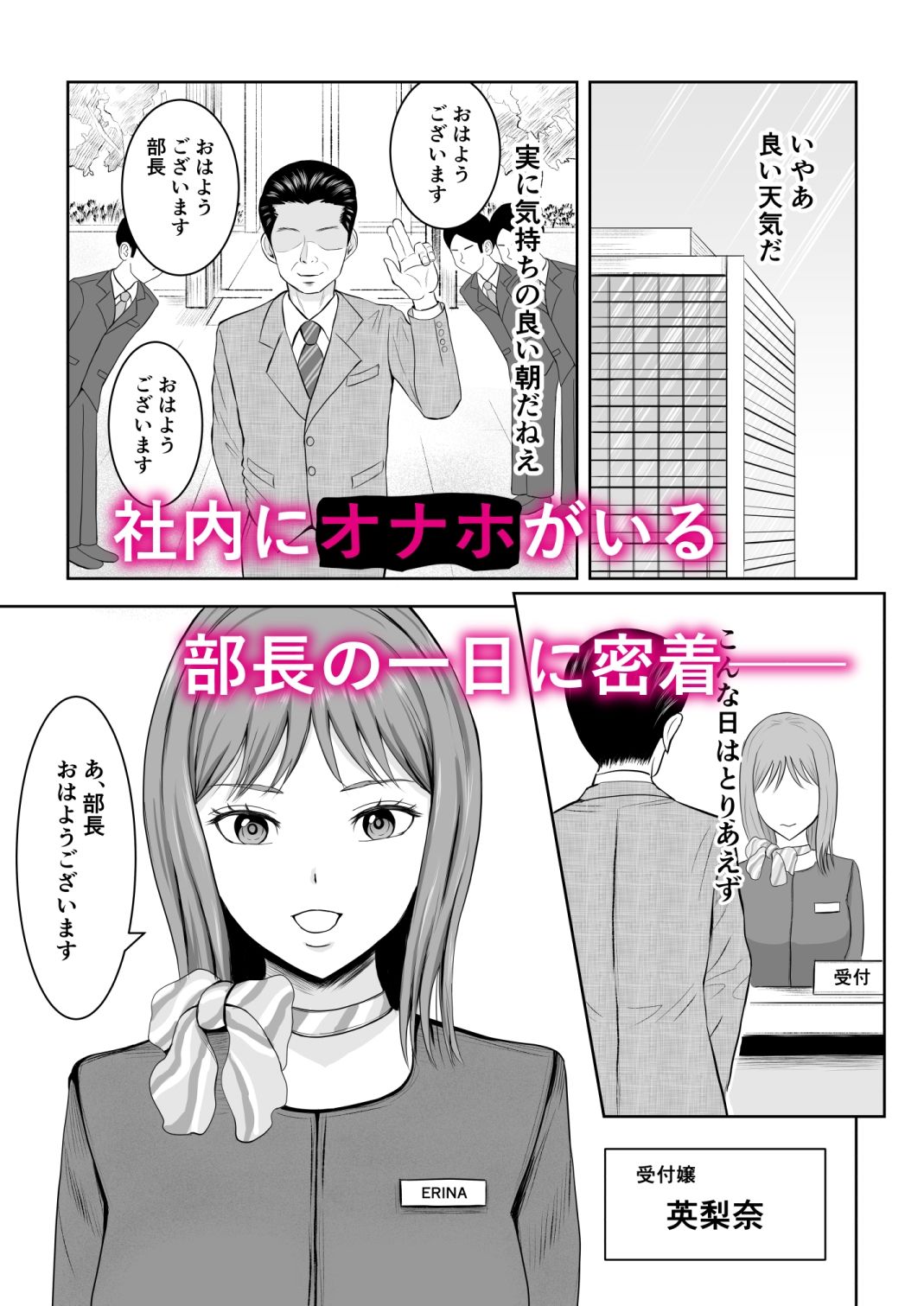 社内オナホ サンプル画像1