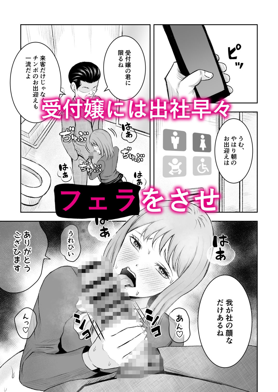 社内オナホ サンプル画像2