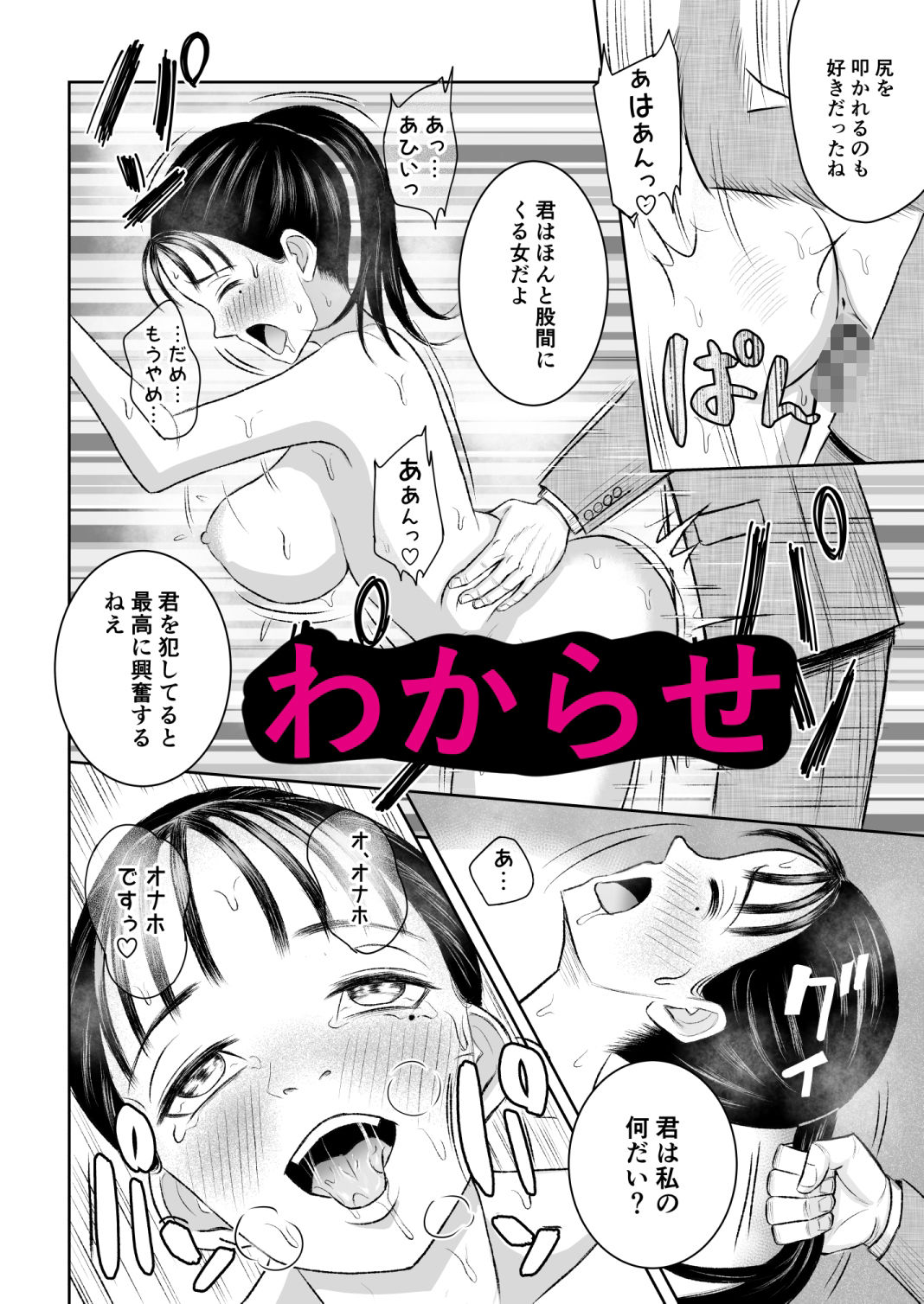 社内オナホ サンプル画像6