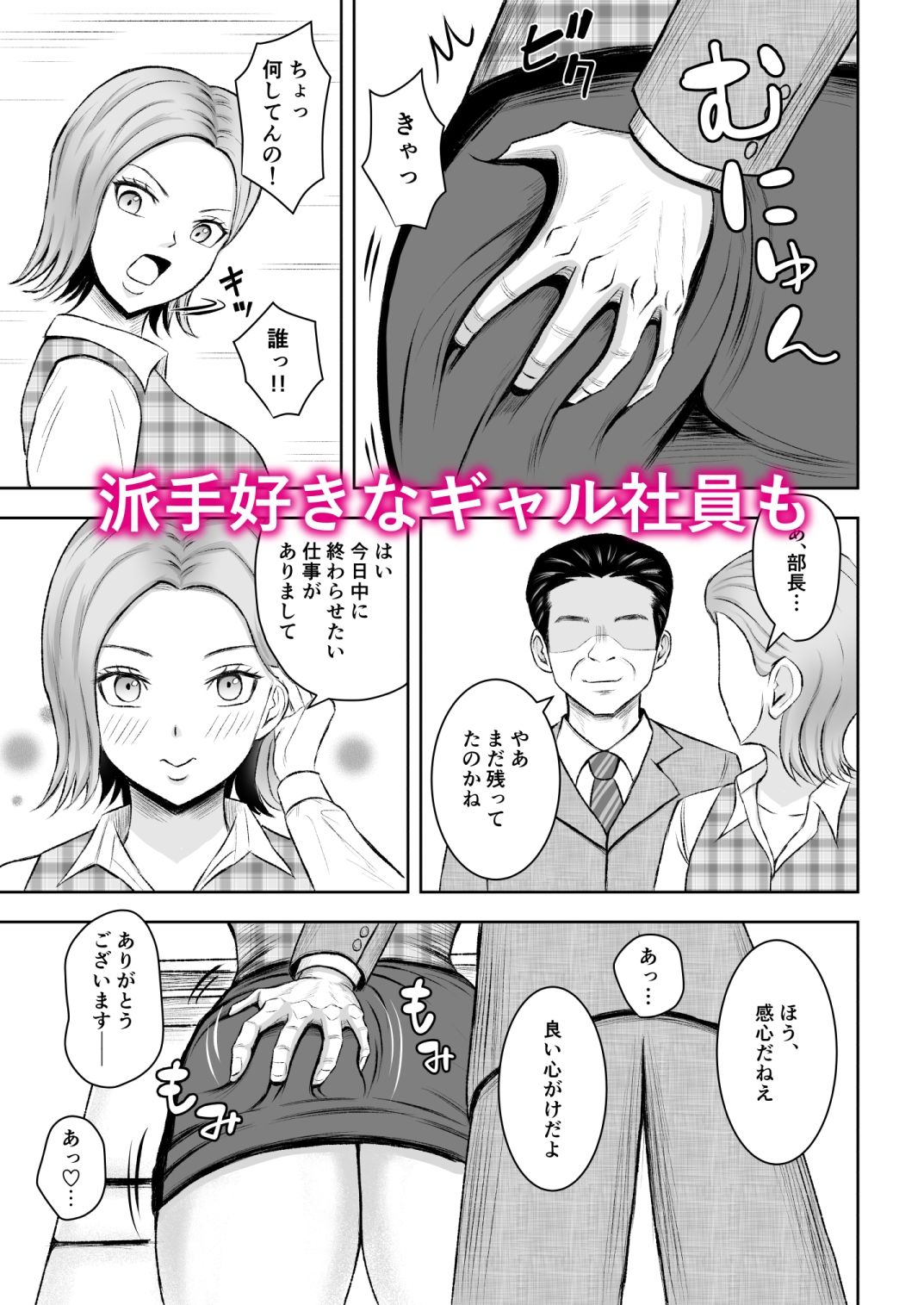 社内オナホ サンプル画像7