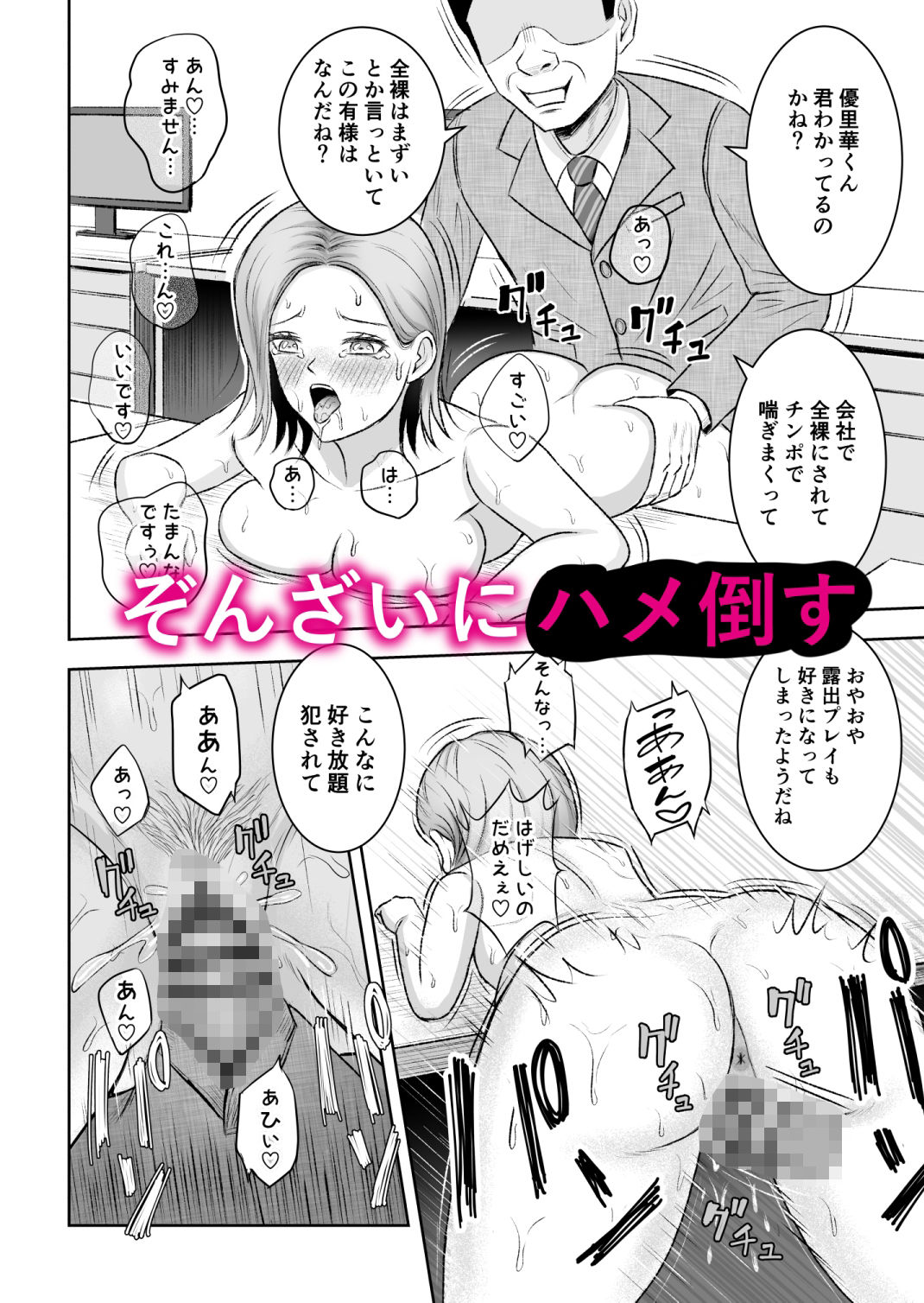 社内オナホ サンプル画像9