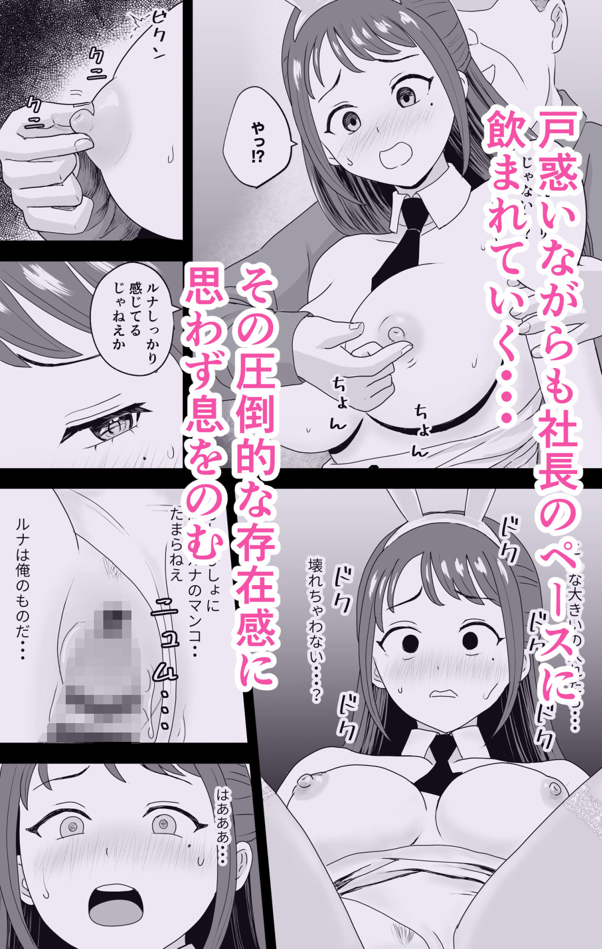 社長にお気に入りの新人キャバ嬢を紹介したら、寝取られた サンプル画像8