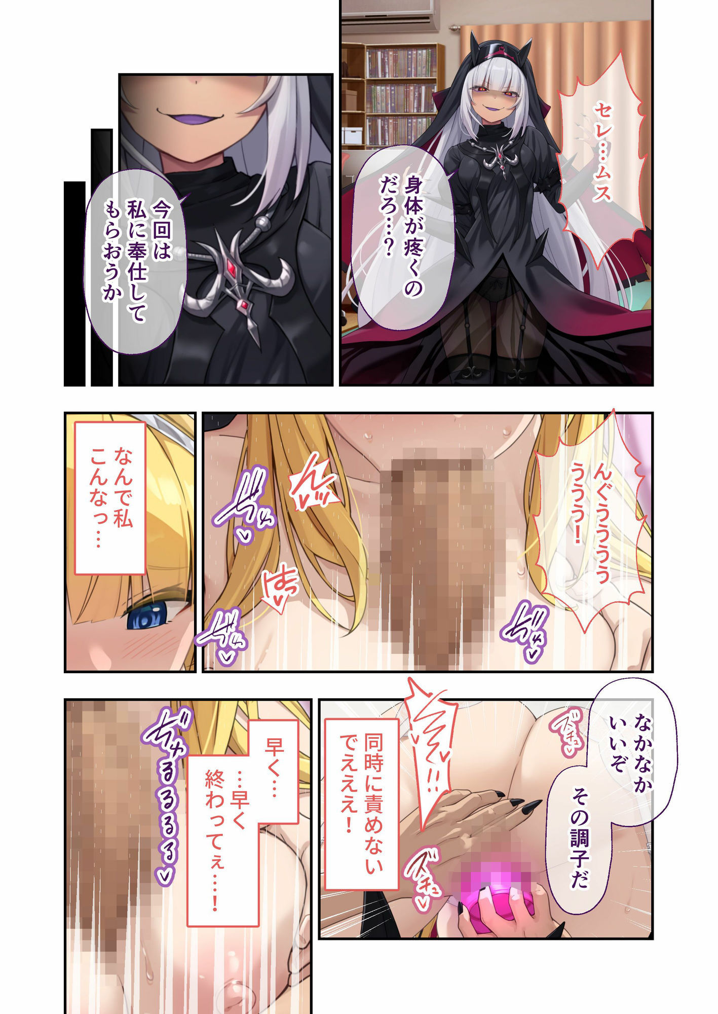祓魔シスターシャルロットII 〜敗北堕ち、悪魔の淫紋で処女喪失〜 モザイクコミック総集編 サンプル画像2