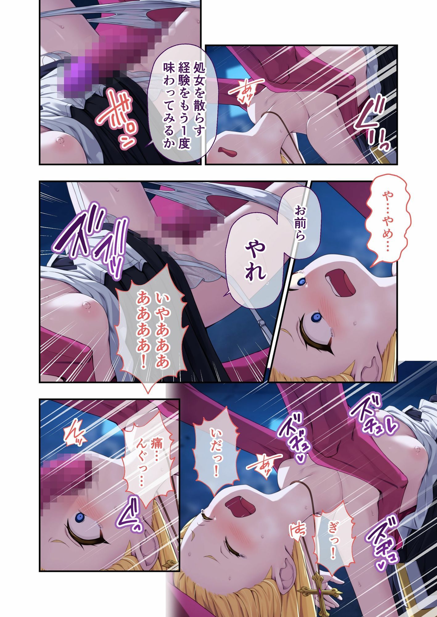 祓魔シスターシャルロットII 〜敗北堕ち、悪魔の淫紋で処女喪失〜 モザイクコミック総集編 サンプル画像3