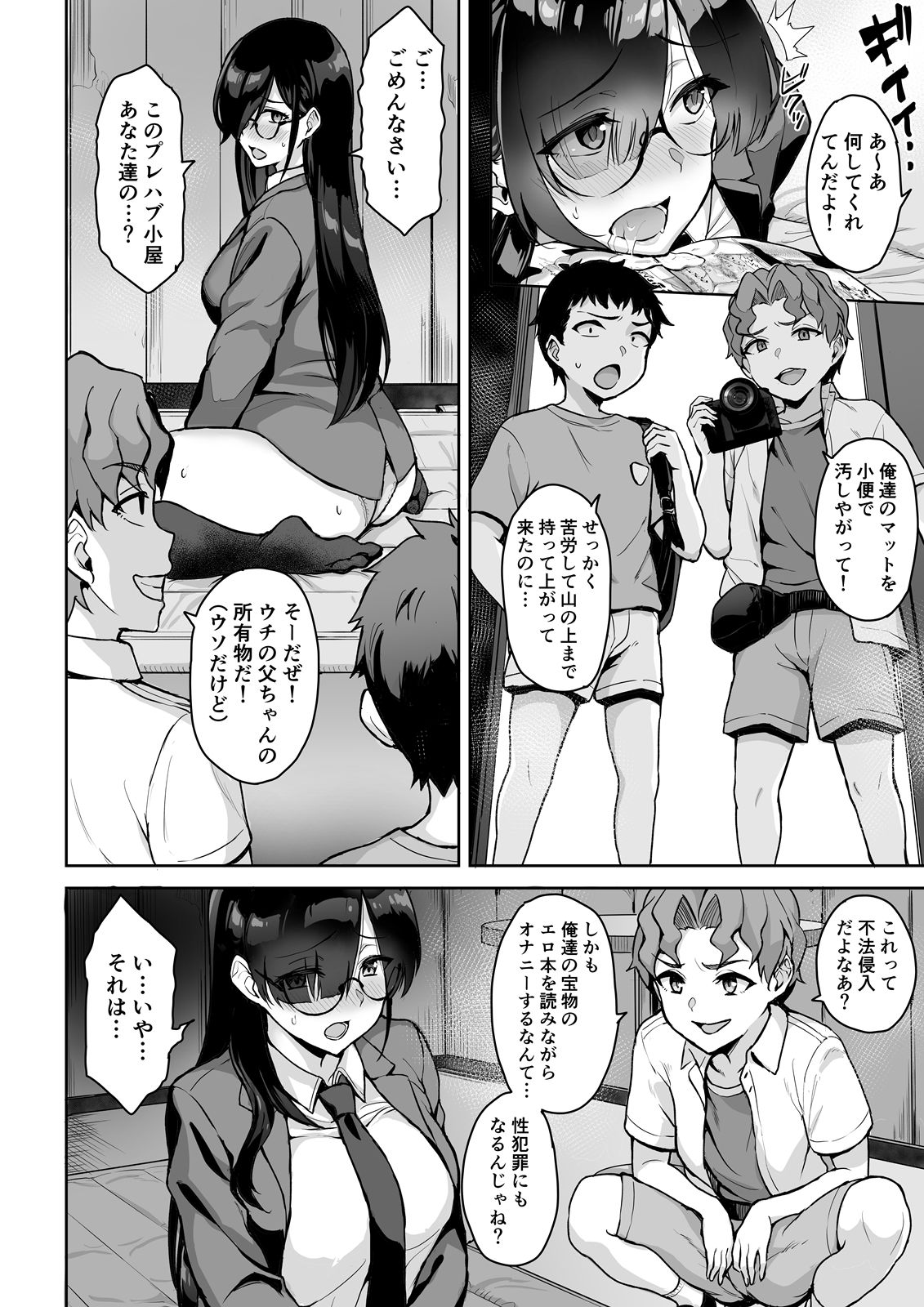 秘密基地でJKを飼ってみた！ サンプル画像4
