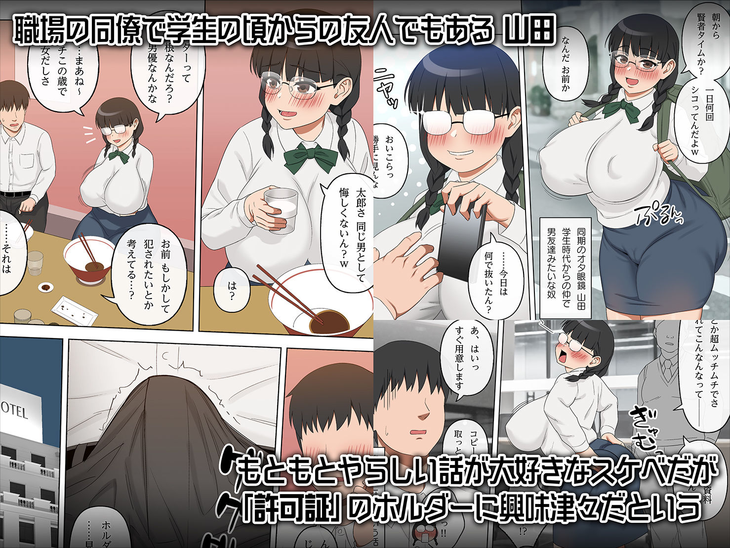 種付け許可証 ホルダーの覚醒 サンプル画像2