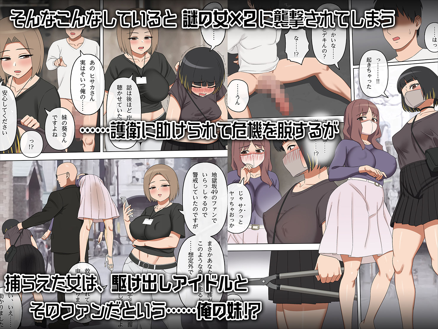 種付け許可証 ホルダーの覚醒 サンプル画像8