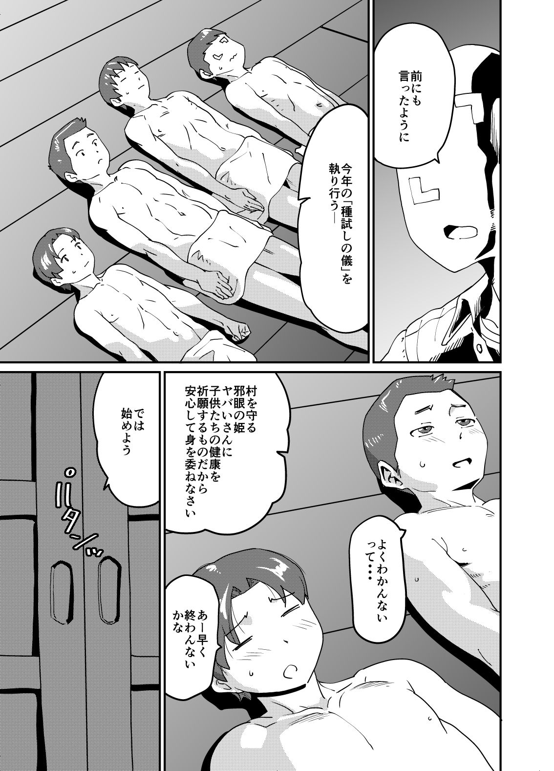 種試し サンプル画像3