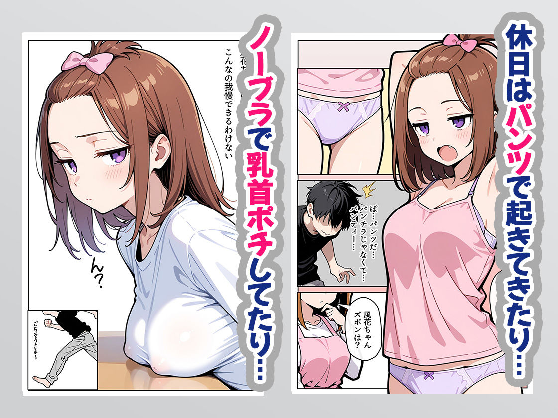 突然できたダウナー系妹が無自覚に刺激してくるのでお願いしたら意外にもあっさり筆おろししてくれた話 サンプル画像3