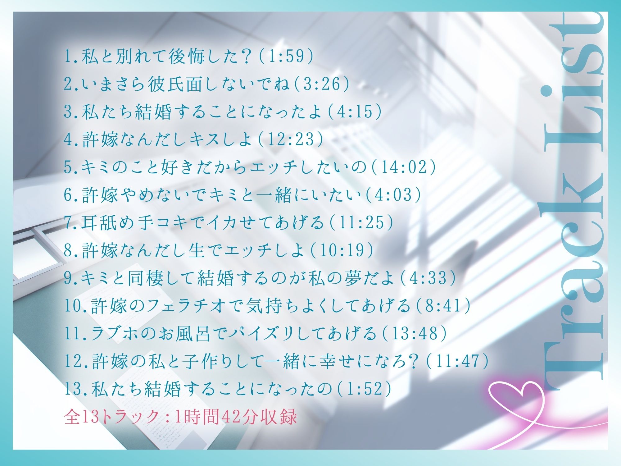 突然許嫁になった元カノ幼なじみと青春えっち-結婚することになったから両想いのセックスしよ【KU100】 サンプル画像3