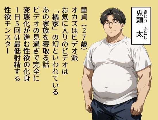 童貞転生 あのリーダーに転生して無双する サンプル画像1