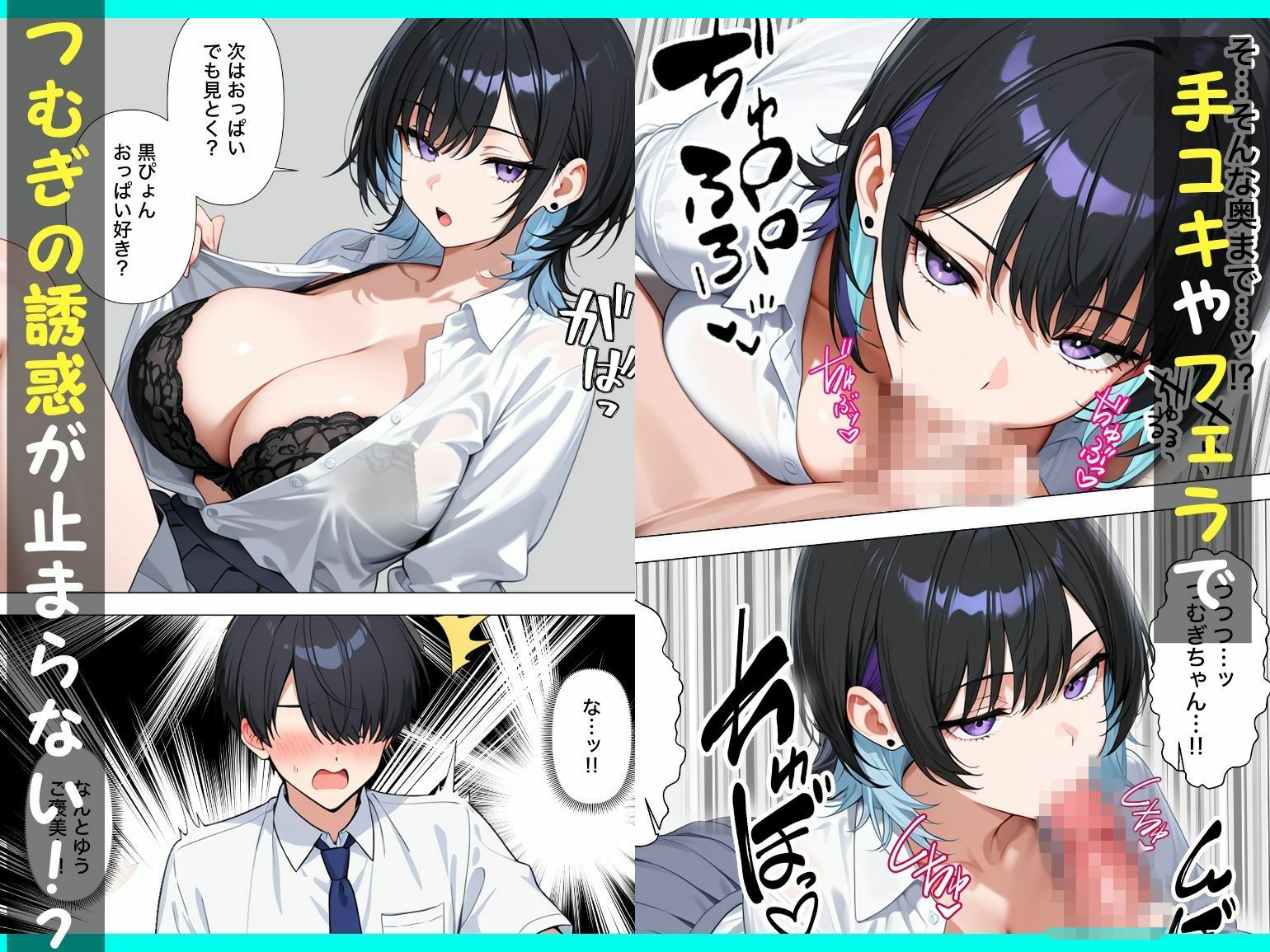 童貞陰キャの僕がジト目クールギャルと絶頂しないと出られない部屋で生ハメセックスしまくる話 サンプル画像5