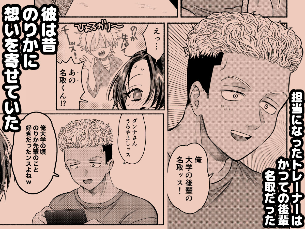 純愛NTR「俺、先輩のこと好きだったンスよねw」 サンプル画像2
