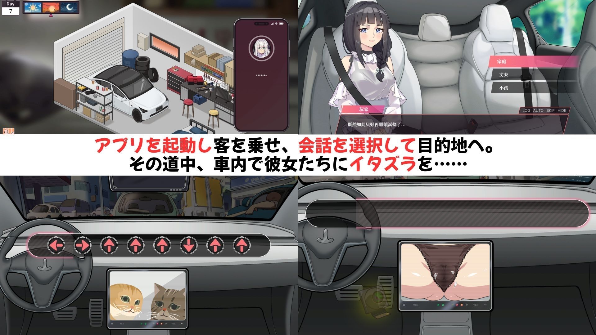 紳士 ドライバー〜ブレーキなしの淫行〜 サンプル画像2