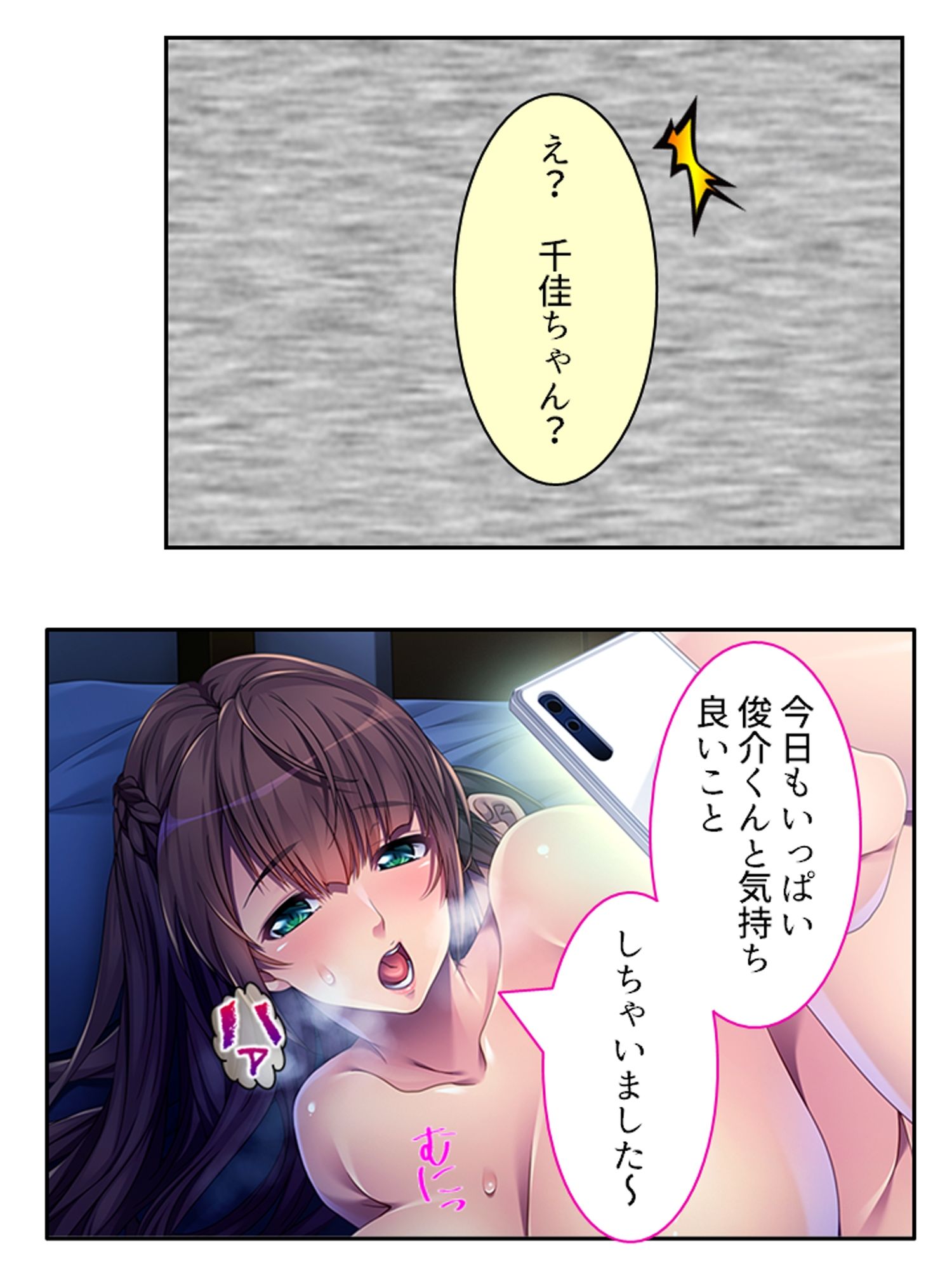 結婚式まで一週間、親友の恋人とNTR契約 ＜総集編＞ サンプル画像8