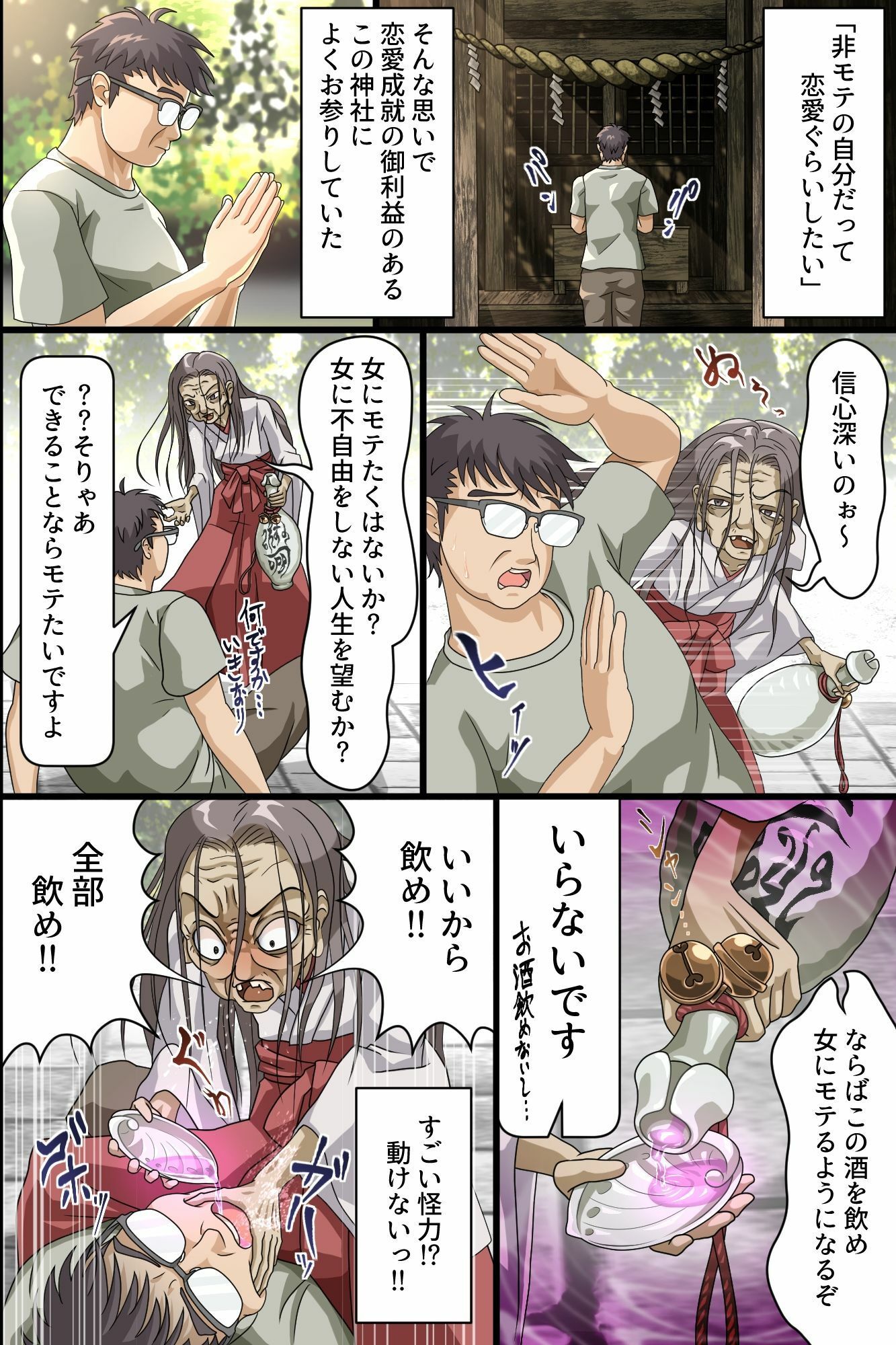 絶対服従の力でお嬢様学園を俺だけのハーレムに変えるまで。野外中出し、校門オナニー、全裸特別授業 サンプル画像4