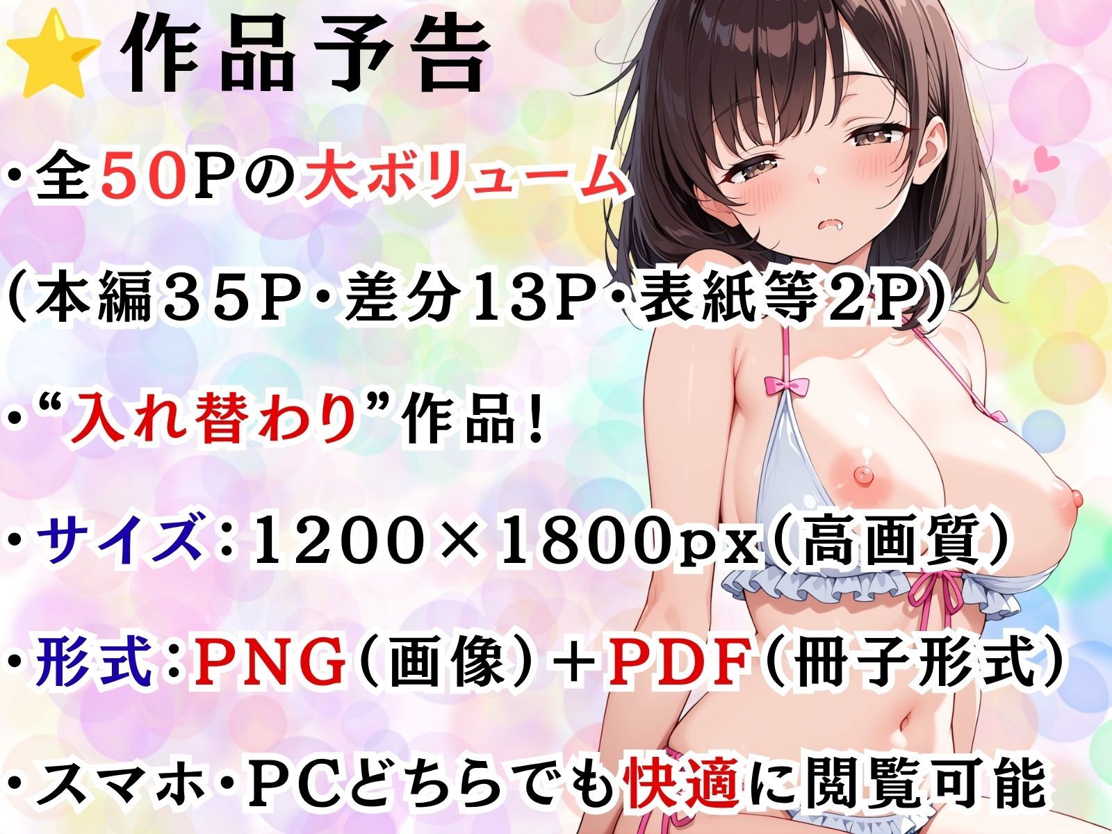 続・替え魂受験 サンプル画像5