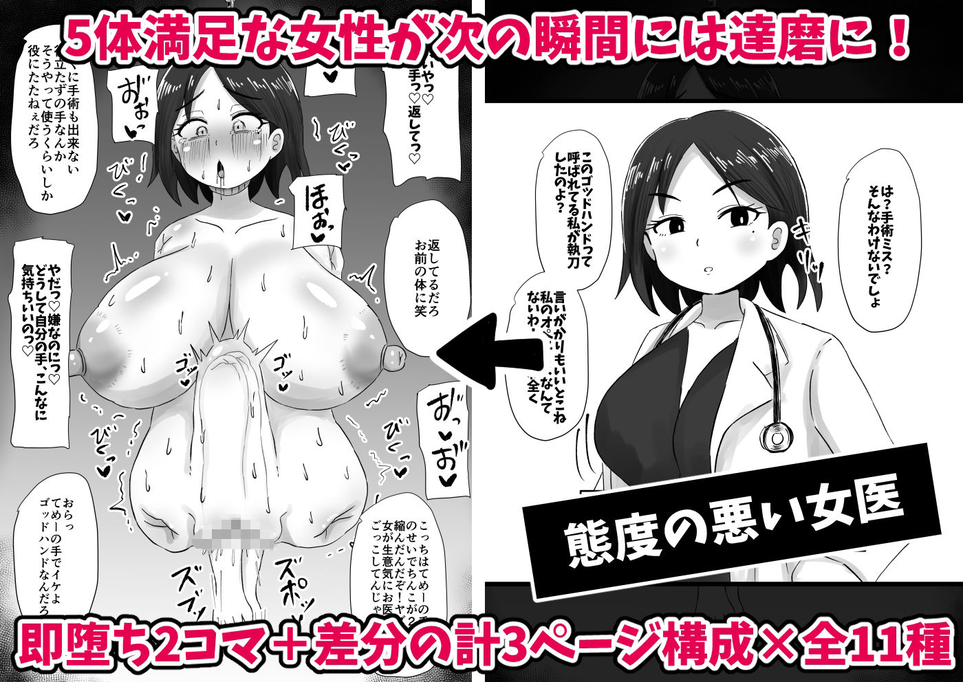 続！即堕ち2コマだるまんが〜女性がすぐに達磨にされる超男尊女卑社会〜 サンプル画像2