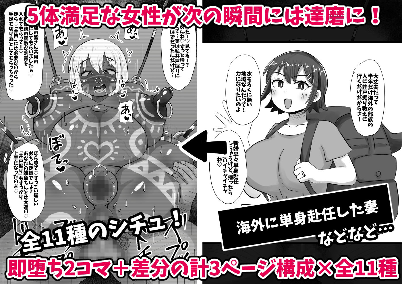 続！即堕ち2コマだるまんが〜女性がすぐに達磨にされる超男尊女卑社会〜 サンプル画像5