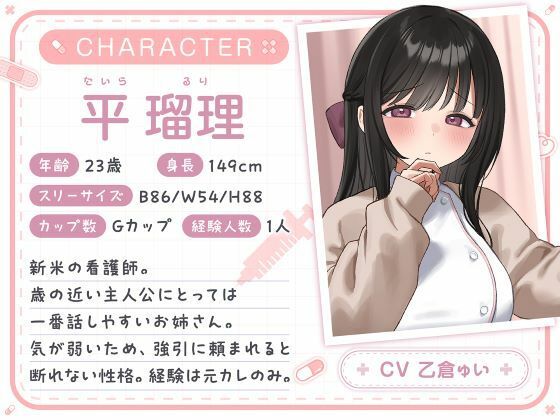 総勢4名！白衣美女と朝昼晩えっち入院生活 サンプル画像1