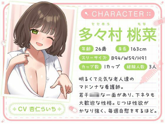 総勢4名！白衣美女と朝昼晩えっち入院生活 サンプル画像2