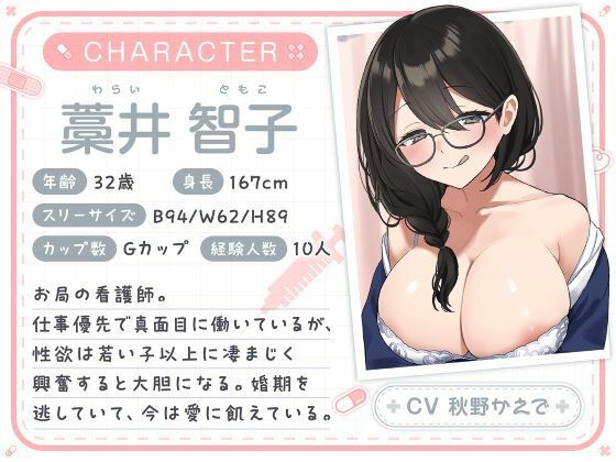 総勢4名！白衣美女と朝昼晩えっち入院生活 サンプル画像3