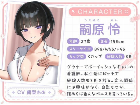 総勢4名！白衣美女と朝昼晩えっち入院生活 サンプル画像4