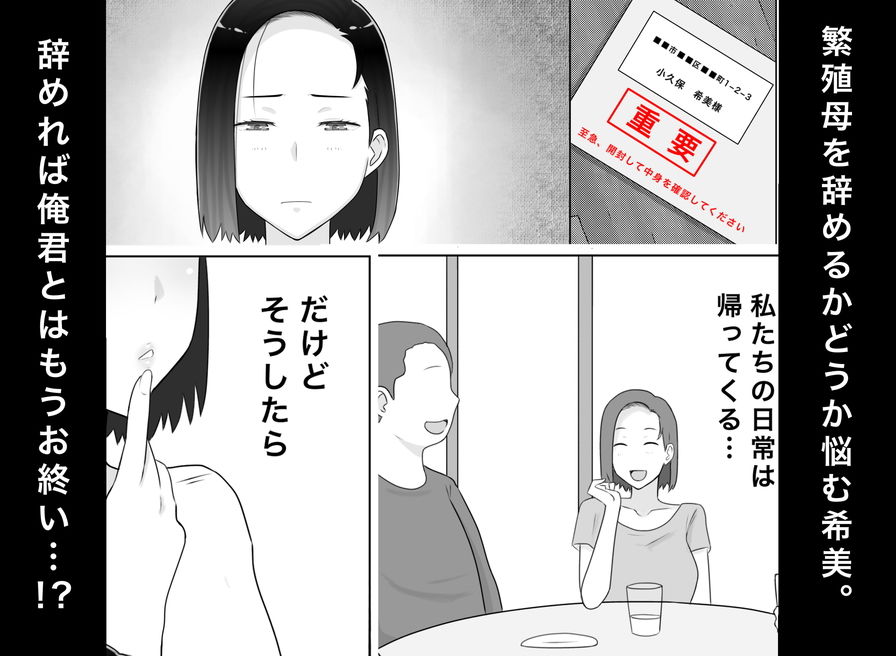 繁殖母5  第一部完結編  息子の同級生とまた子作りしています サンプル画像5