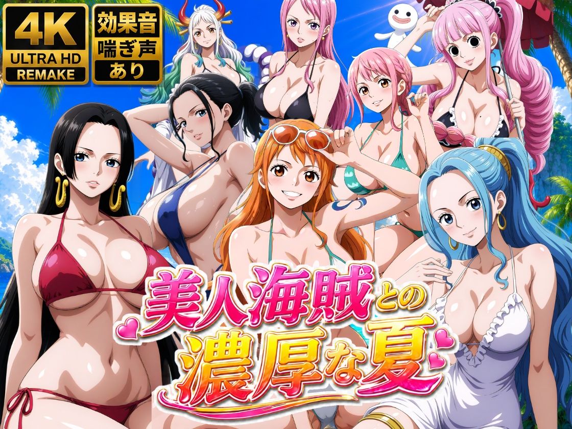 美人海賊との濃厚な夏 サンプル画像9