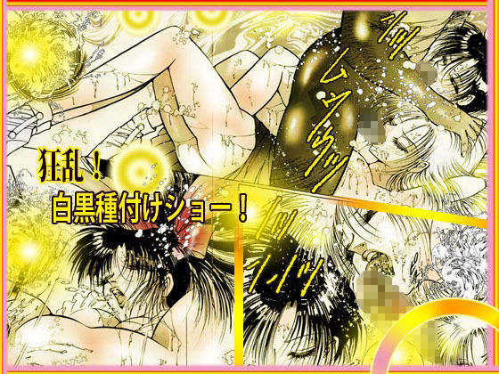 美肉戦士  「闇のカーニバル」 サンプル画像1