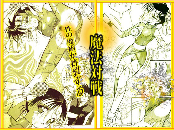 美肉戦士  「闇のカーニバル」 サンプル画像6