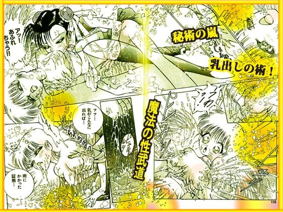 美肉戦士  「闇のカーニバル」 サンプル画像7