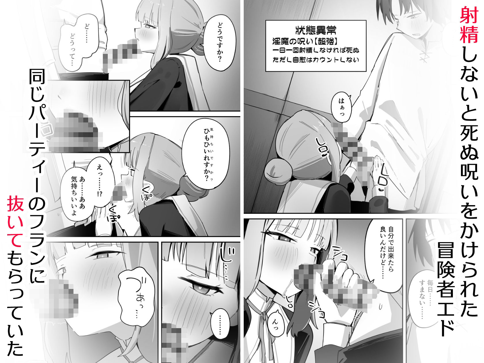 義務じゃない搾精 サンプル画像1