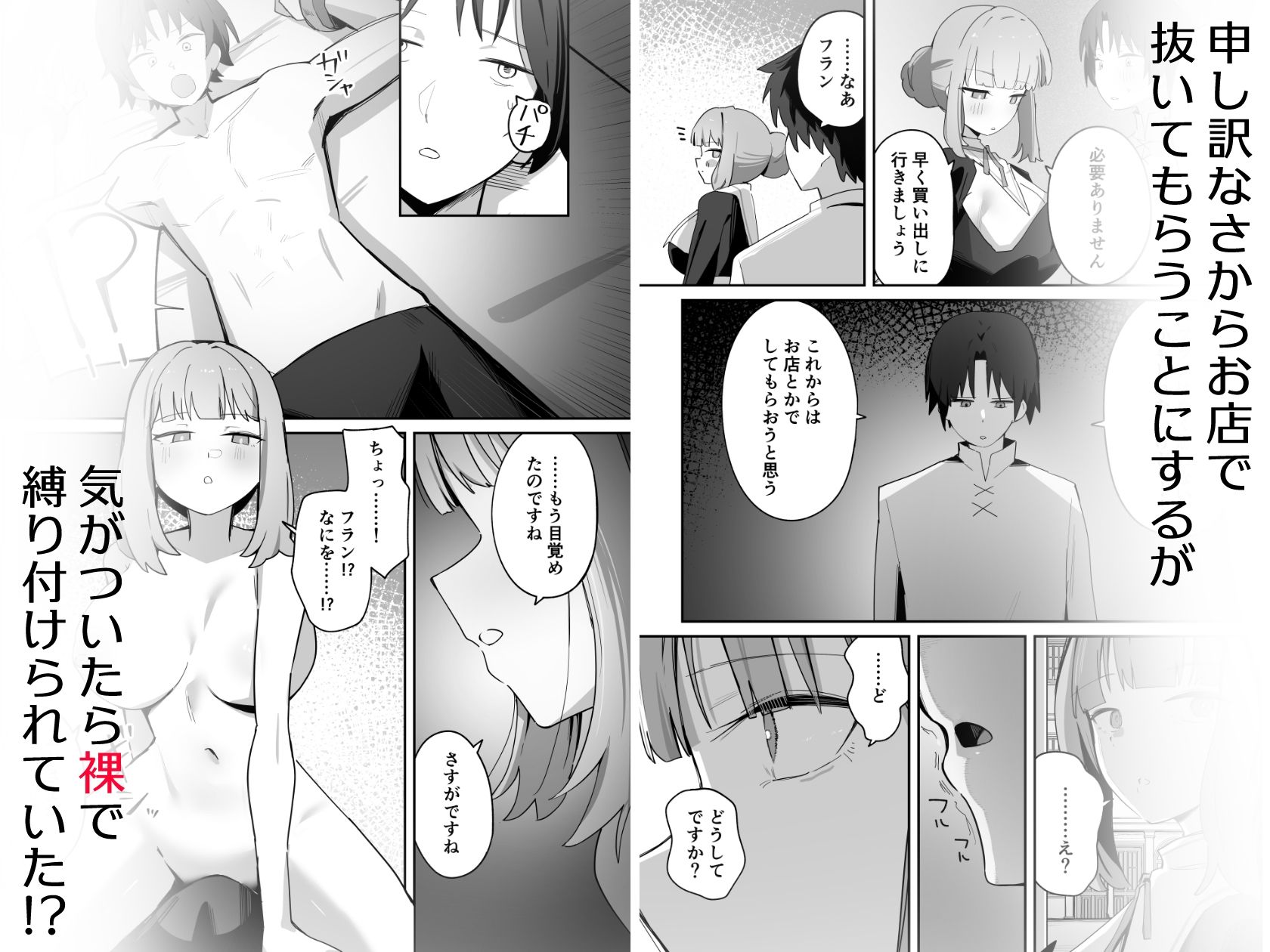 義務じゃない搾精 サンプル画像2
