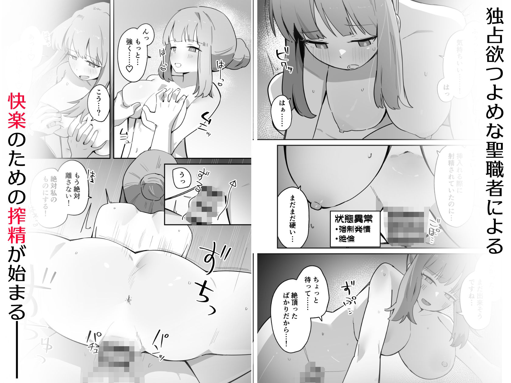 義務じゃない搾精 サンプル画像3